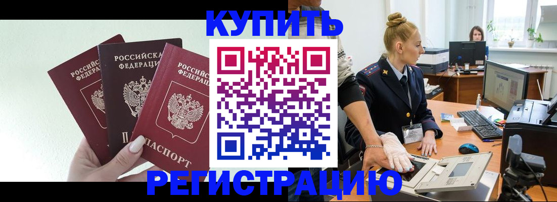 временная регистрация поиск в Ногинске