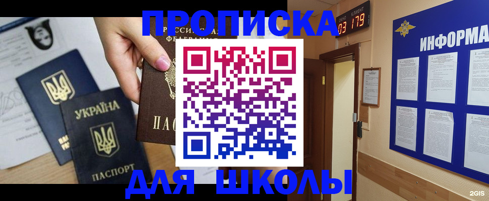 временная регистрация собственник в Ногинске